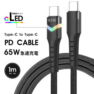 Type-C to Type-C Type CP[uPDΉ65W/3A}[d ^CvC [dP[u iC҂ ͋CCg Type CP[uPD[d ܂ȂfUC iPad Pro/MacBook Pro/Galaxy S22 Type-C@Ή