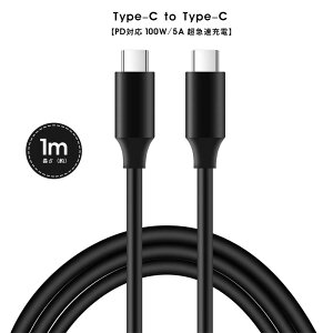 Type-C to Type-CP[u 100W/5A }[d TypeC P[u type c P[u ^Cvc P[u [dP[u 480Mbps f[^] ϋv [dR[h fh~ ܂ȂfUC iPad Pro/MacBook Pro/Galaxy S22 T