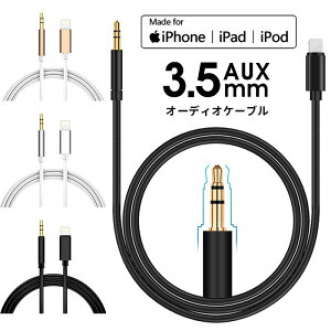 iPhone to 3.5mm I[fBIP[u wbhtH J[XeI Xs[J[ WbN CgjO Lightning ϊP[u iphone aux ԍڗpI[fBIP[u iPhone/iPad/iPodp wbhz/J[Xe