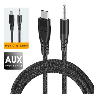 Type-C to 3.5mm AUX P[u I[fBIP[u AUXI[fBIP[u AhCh ^CvC XeI~jvO ϋviC Type C to 3.5mm ^Cvc XeIP[u Type-C@/wbhz/J
