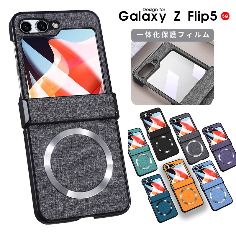 flip galaxy z ケース全面保護 - 携帯電話アクセサリの通販・価格比較