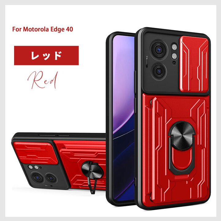 楽天市場】motorola edge 40ケース モトローラ エッジ 40 ケース 