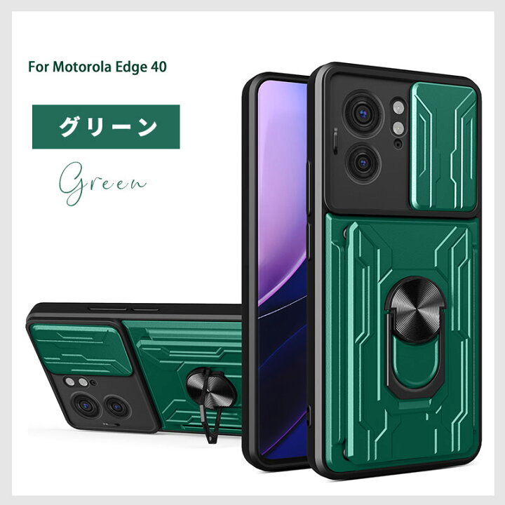 楽天市場】motorola edge 40ケース モトローラ エッジ 40 ケース 