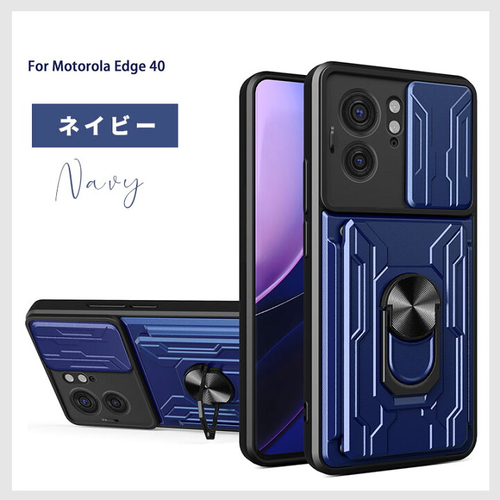 楽天市場】motorola edge 40ケース モトローラ エッジ 40 ケース 