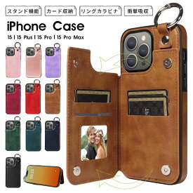 iPhone ケース iPhone 15 iPhone 15 Plus iPhone15pro iPhone 15 Pro Max スマホケース iphone15カバー リング付き アイフォン15 プロケース iPhone 15 proケース カード収納 おしゃれ スタンド レザーケース iphoneケース 耐衝撃 アイフォン15