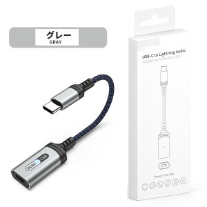 Type-C To Lightning Cz[q ϊA_v^ USB Type C to CgjO CtH I[fBI ϊP[u ϊA_v^[ MFiF iPhone 15/15 Pro Max/iPad Pro/iPad Air 4/5/iPad 10/MacBook Ȃǂ Type