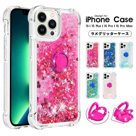 ≪ キラキラ ラメ アイフォン ≫ iPhone 11 12 13 14 15 16 Pro max mini SE (第2・第3世代) ケース iphone 16e カバー 多機種対応 動く 流れ 透明 クリア リング付き かわいい おしゃれ 韓国 レンズ保護 多彩 カラフル 綺麗 グラデーション カバー ソフト グリッター