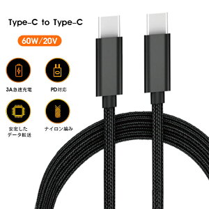 60WΉ USB PD }[dP[u USB-C Type-C to Type-C typec PDΉ USB2.0 480Mbps f[^] [dR[h3A}[d USBC Type-CP[u f[^] MacBook ProAiPad Pro2021AGalaxy S22ASwitchType-CfoCX