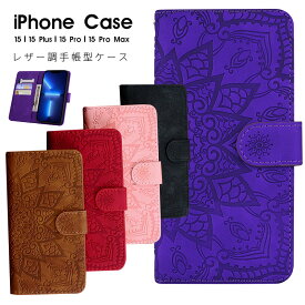 iPhone ケース iPhone 15 iPhone 15 Plus iPhone15pro iPhone 15 Pro Max スマホケース iphone15カバー 手帳型 アイフォン15 プロケース カードポケット付 iPhone 15 proケース おしゃれ iphone 15 plusカバー スタンド 財布型 花柄