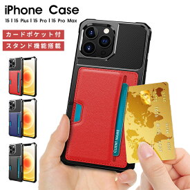 iPhone ケース iPhone 15 iPhone 15 Plus iPhone15pro iPhone 15 Pro Max スマホケース iphone15カバー 背面 収納 カード アイフォン15 プロケース カードポケット付 iPhone 15 proケース 背面保護 おしゃれ iphone 15 plusカバー