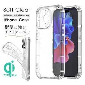 iPhone クリア ケース iPhone 15 iPhone 15 Plus iPhone15pro iPhone 15 Pro Max スマホケース iphone15カバー ワイヤレス充電 アイフォン15 プロケース スリム 透明 TPU iPhone 15 proケース 耐衝撃 薄型 iphone 15 plusカバー クリア