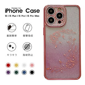 iPhone 15 iPhone 15 Plus iPhone15pro iPhone 15 Pro Max スマホケース iphone15カバー ソフトケース iphone カバー iphone 15 pro ケース 軽い カバー 2way ラメ 入り アイフォン15プロケース 耐衝撃 メッキ加工 透明 キラキラ 女の子 女子