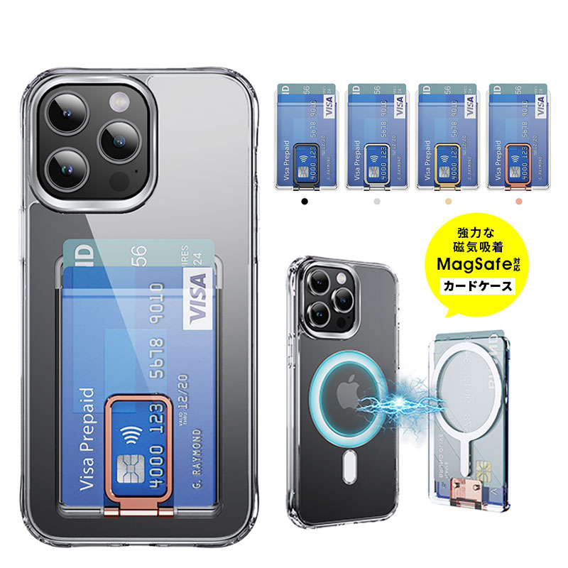 楽天市場】MagSafe対応 カードケース iPhone カードポケット カード