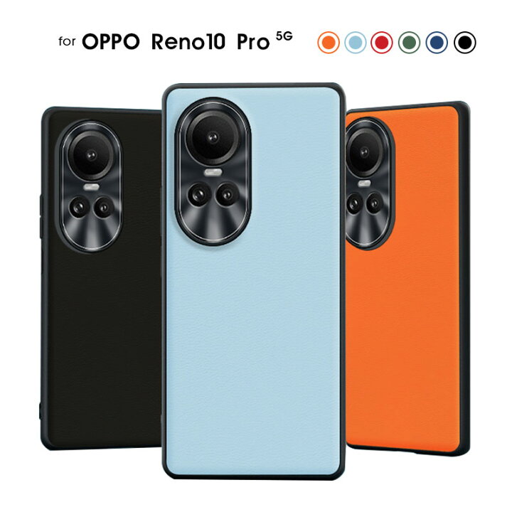 楽天市場】スマホケース OPPO Reno10 Pro 5Gケース ワイヤレス充電 