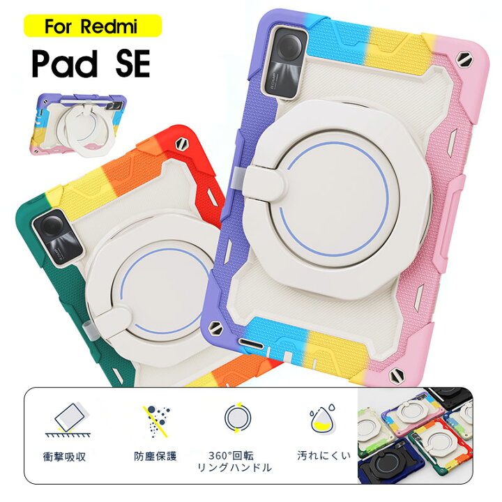 楽天市場】Xiaomi Redmi Pad SE ケース Redmi Pad SE タブレットケース 