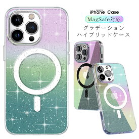 スマホケース iPhone 15 iPhone 15 plus iPhone15 pro iPhone 15 Pro Max ケース 大人女子 かわいい iphone15カバー キラキラ グリッター ラメ 耐衝撃 黄変しにくい iphone15 pro カバー グラデーションケース マグネット MagSafeに対応