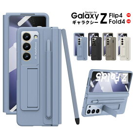 【 クーポンあり 】 Galaxy ギャラクシー ケース Galaxy Z Fold5 Z Fold4 5G スマホケース おしゃれ Z fold5 カバー 伸縮式 タッチペン付 galaxy Z Fold4ケース サブ画面保護 Galaxy z Fold5 5Gケース ヒンジ保護 キズ防止 折りたたみ式 ペン収納可能