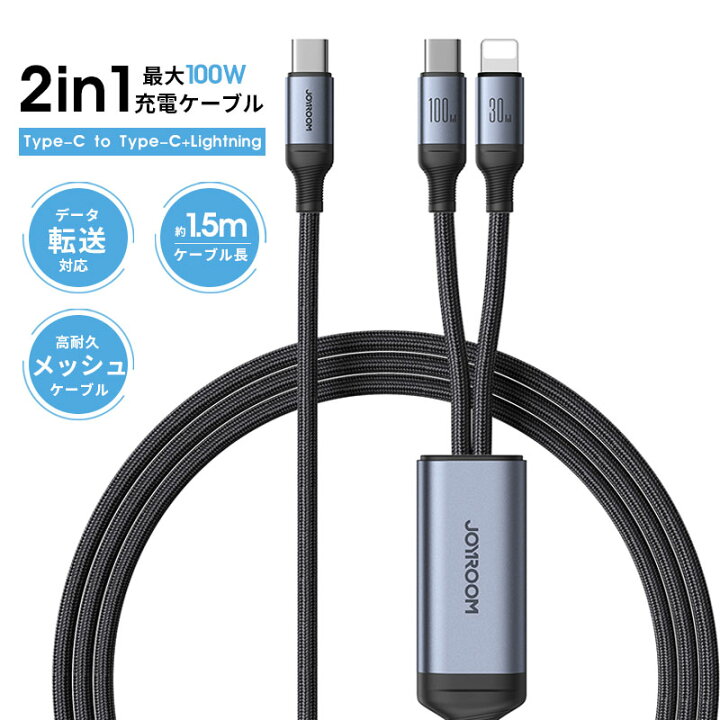 楽天市場】2in1充電ケーブル 2台同時充電可能 充電 データ転送 スマホ