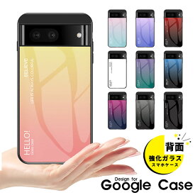 【 P5倍・クーポン配布中 】 ≪グラデーション グーグルピクセル ≫ Google Pixel 7a Pixel 6a Pixel 7 Pro pixel 8 Pro 9H強化ガラス 強化ガラス おしゃれ 耐衝撃 シンプル 保護 かわいい 可愛い 韓国 軽量 薄型 極薄 カラフル 鮮やか 多彩 高級感 背面