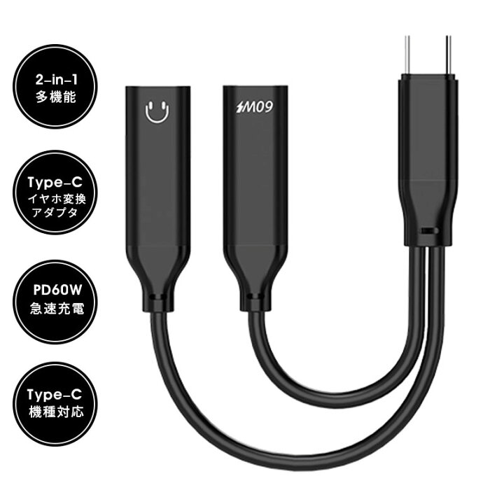 楽天市場】【60W PD 2-in-1急速充電】 Type-Cヘッドフォン&充電 