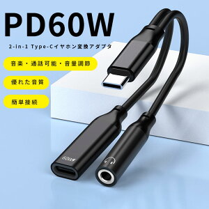 y60W PD 2-in-1}[dz ^CvC Czϊ CzWbN  Type-C to 3.5mm Aux[q ʘb\/ʒ/y |[^u CzWbNȂType-C|[g̃foCX iPad pro/Xperi