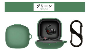 Beats Fit Pro ケース ワイヤレスイヤホンケース Beats Fit Pro 保護カバー Beats Fit Pro ケース 柔らかい シリコン製 イヤホンカバー イヤホン収納 キズ防止 耐衝撃 一体式 連結式 軽量 装着充電可能