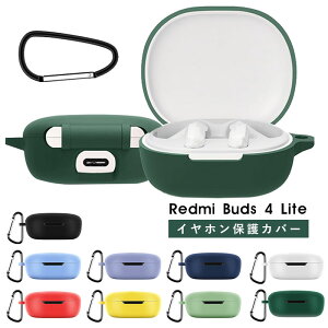 Redmi Buds 4 Lite pΉP[X یJo[ Czی h~ Jritredmi buds 4 liteJo[ CzJo[ Redmi Buds 4 LiteP[X LYh~ یP[X ϏՌ VR CXC