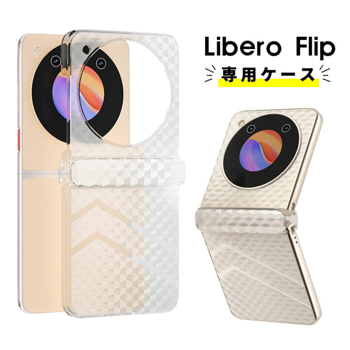 楽天市場】Libero Flipケース スマホケース ZTE Libero Flip (A304ZT 