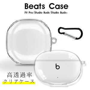 Beats Studio Buds + ケース Beats Studio Budsケース ワイヤレスイヤホン Beats Fit Proケース TPU素材 分離式 beats fit proケース カラビナ付き クリア 耐衝撃 イヤホン保護 紛失防止 Beats studio budsカバー 高透