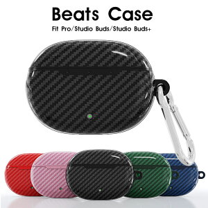 Beats Studio Buds + ケース Beats Studio Budsケース ワイヤレスイヤホン Beats Fit Proケース TPU素材 分離式 beats fit proケース カラビナ付き 軽量 防塵 耐衝撃 イヤホン保護 紛失防止 Beats studio budsカバー 全