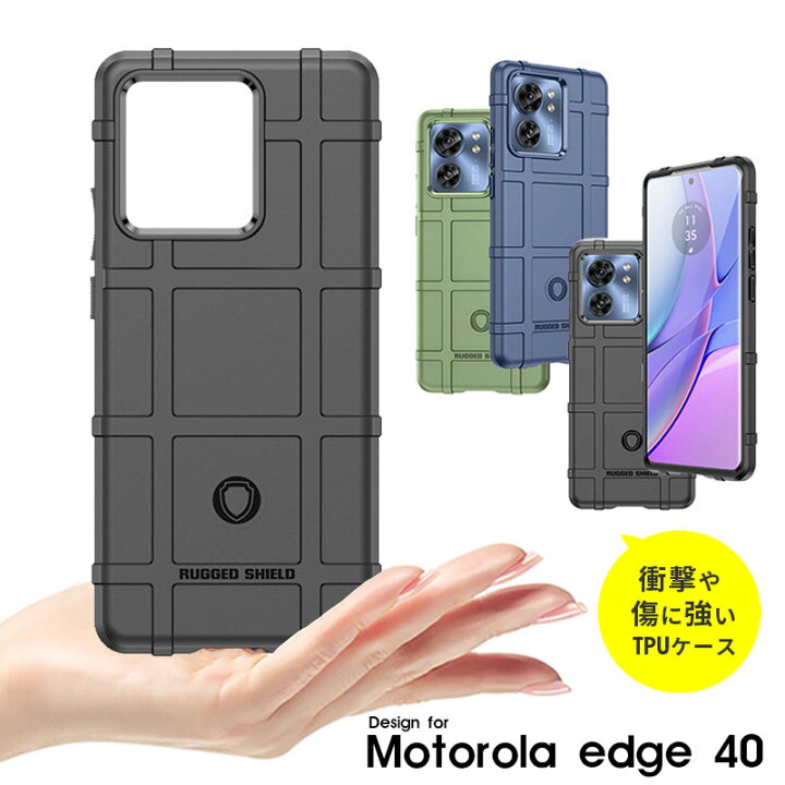 楽天市場】motorola edge 40ケース 背面型ケース モトローラ エッジ 40 