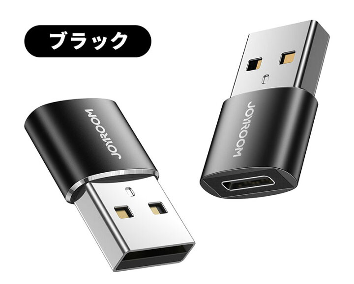 楽天市場】USB-C to USB-A変換アダプタ メス Type-Cメス to USB データ 