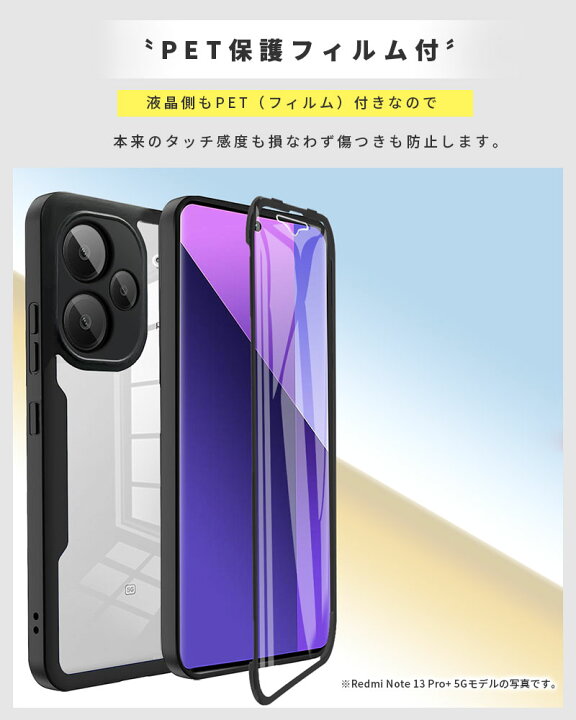 楽天市場】Redmi Note 13 Pro 5Gケース 全面保護 Redmi Note 13 Pro+ 