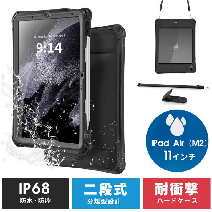 楽天市場】タブレットケース M4 iPad Pro 11インチ 防水ケース iPad 