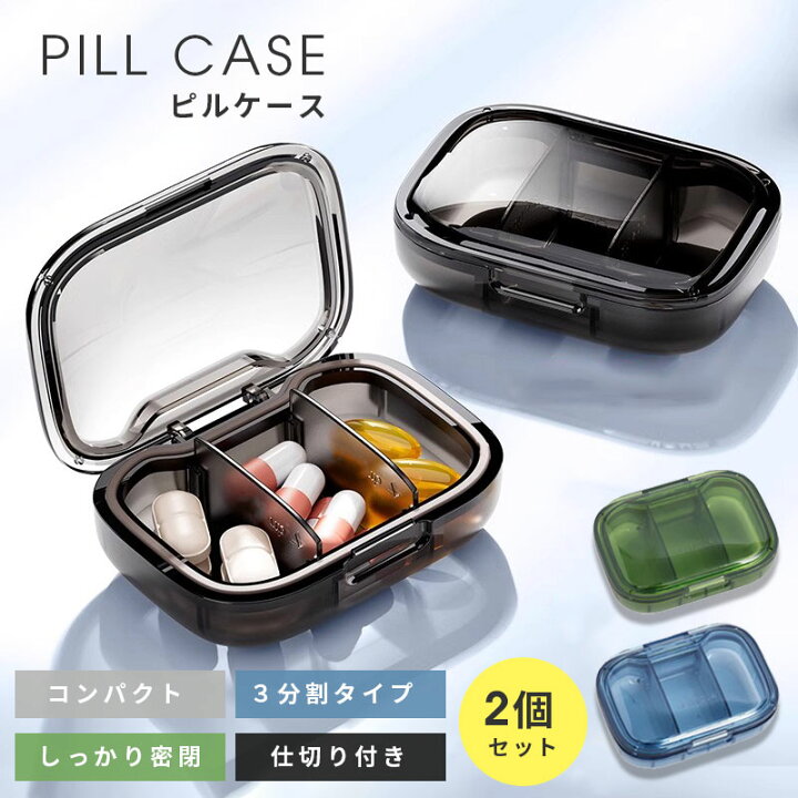 楽天市場】ピルケース 薬 錠剤 携帯ケース 小分け 薬入れ 薬入れケース 