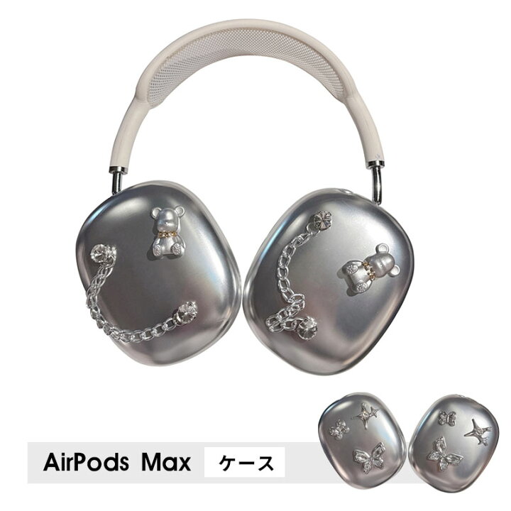 楽天市場】AirPods Max ケース イヤーカップ 保護カバー 衝撃吸収 