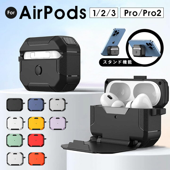 楽天市場】AirPods Pro2ケース イヤホン 収納ケース AirPods 3 カバー 