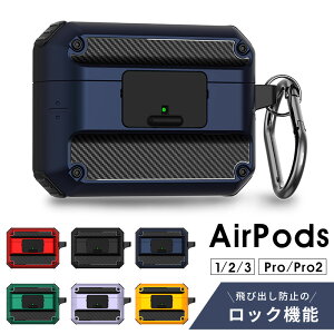 AirPods ProP[X Cz[P[X AirPods 3 Jo[ AirPods 1/2P[XAirPods2P[X bN@\ AirPods Pro2P[X ^݌v AirPods1 P[X AirPods3 P[X ho ϏՌ AirPods Pro 2
