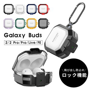 Galaxy Buds FE�P�[�X galaxy Buds 2 Pro �P�[�X Galaxy Buds 2 �P�[�X Galaxy Buds Pro �P�[�X Galaxy Buds Live �P�[�X �ی�J�o�[ �M�����N�V�[ Buds2 BudsPro Buds Live �J�o�[ �C���z���P�[�X �J���r�i�t �����h�~ ����