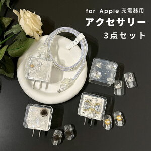 3_Zbg A_v^[P[X Apple 20W USB-CdA_v^Jo[ dA_v^Jo[ P[ufR[VJo[ P[upveNgJo[ P[uJo[@P[uیJo[ I[