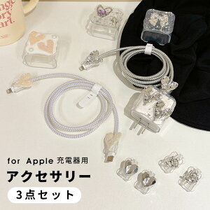 3_Zbg A_v^[P[X Apple 20W USB-CdA_v^Jo[ dA_v^Jo[ P[ufR[VJo[ P[upveNgJo[ P[uJo[@P[uیJo[ I[