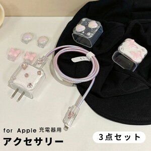 3_Zbg A_v^[P[X Apple 20W USB-CdA_v^Jo[ dA_v^Jo[ P[ufR[VJo[ P[upveNgJo[ P[uJo[@P[uیJo[ I[