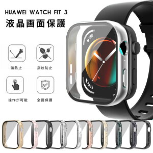 HUAWEI WATCH FIT3 �P�[�X �t�@�[�E�F�C�E�H�b�`�t�B�b�g3 �J�o�[ PC+�����K���X�t�B���� 9H�d�x �S�ʕی�^�b�`���x���ǂ� �����ߗ� �w��h�~ ���h�~ �����x �ی�t���[�� �X�}�[�g�E�H�b�`�n�[