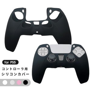 PS5 �R���g���[���[�p �V���R���J�o�[ PS5�p �R���g���[���[�V���R���J�o�[ PS5�ی�J�o�[ �V���R���v���e�N�g �v���C�X�e�[�V����5 ���Ӌ@�� �O���b�v ����~�� �ی�P�[�X ���� ���h�~ �ȒP