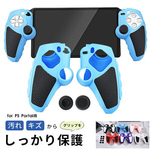 PlayStation PortalpP[X Jo[ یP[X ϏՌ [gv[[ p Zp[g یnh VRf یJo[ Ռh~ h~ y EȒP ی ֗ p lC Ռ