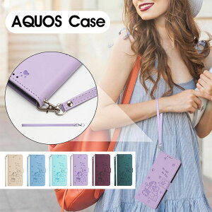 スマホケース aquos sense9 SH-53E SHG14ケース 手帳型 AQUOS R10ケース 財布型 Aquos wish5 SH-52Eケース 型押し アクオス wish5ケース キズ防止 アクオス sense8ケース レザーケース アクオス sense9ケース ハン