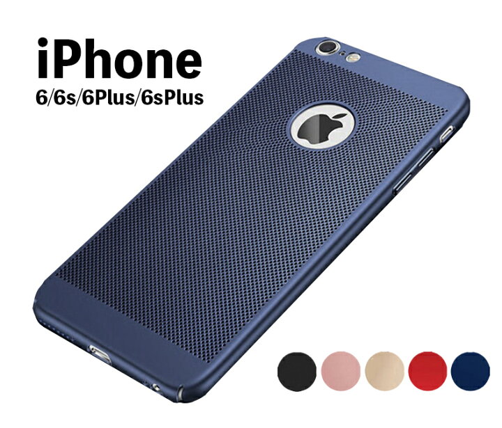 楽天市場 当日発送可 衝撃耐久 アイフォン Iphone6 6s Plus プラス スマホ ケース カバー 耐衝撃 プラスチック 頑丈 割れない 男子 男性 カメラ保護 ミリタリー 滑り止め 放熱 滑りにくい 傷防止 防指紋 タフケース 薄型 軽量 Funclover