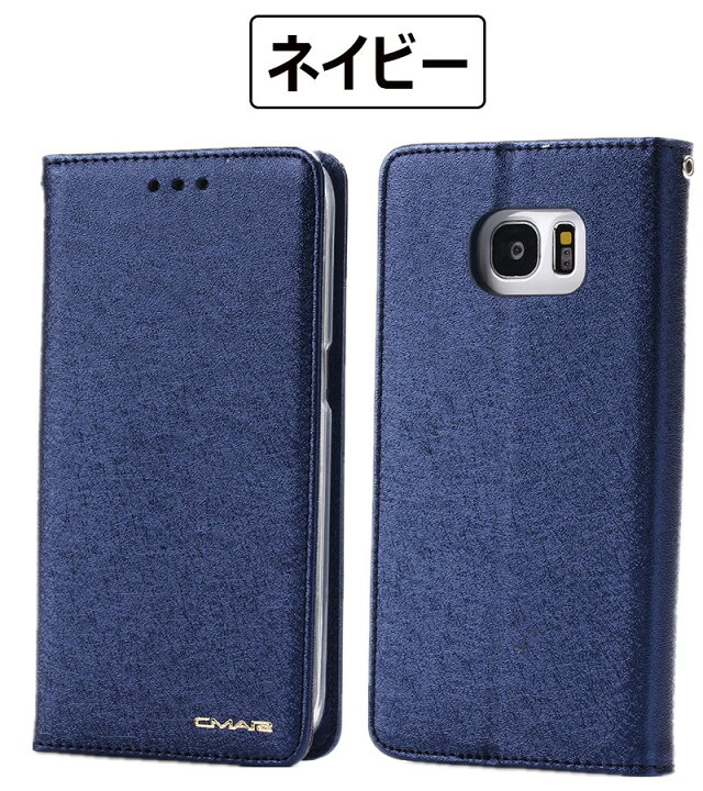 楽天市場 当日発送可 合皮 手帳型 ギャラクシー Galaxy S7 Edge エッジ スマホ ケース カバー 多機種対応 カード入れ 財布 二つ折り レンズ保護 スタンド カード収納 おしゃれ 可愛い かわいい 大人女子 韓国 レザー 女性 高級感 上品 Funclover