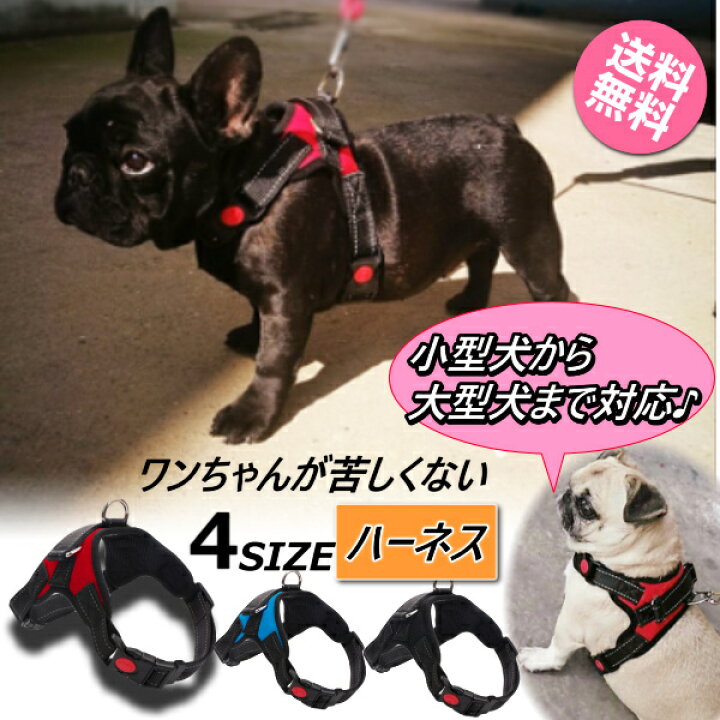 楽天市場 犬 ハーネス 安全 帯 ペット 猫 用品 グッズ おしゃれ ドッグ 小型 中型 大型 可愛い お散歩 首輪 ハンドル付き ファンコマ 楽天 市場店