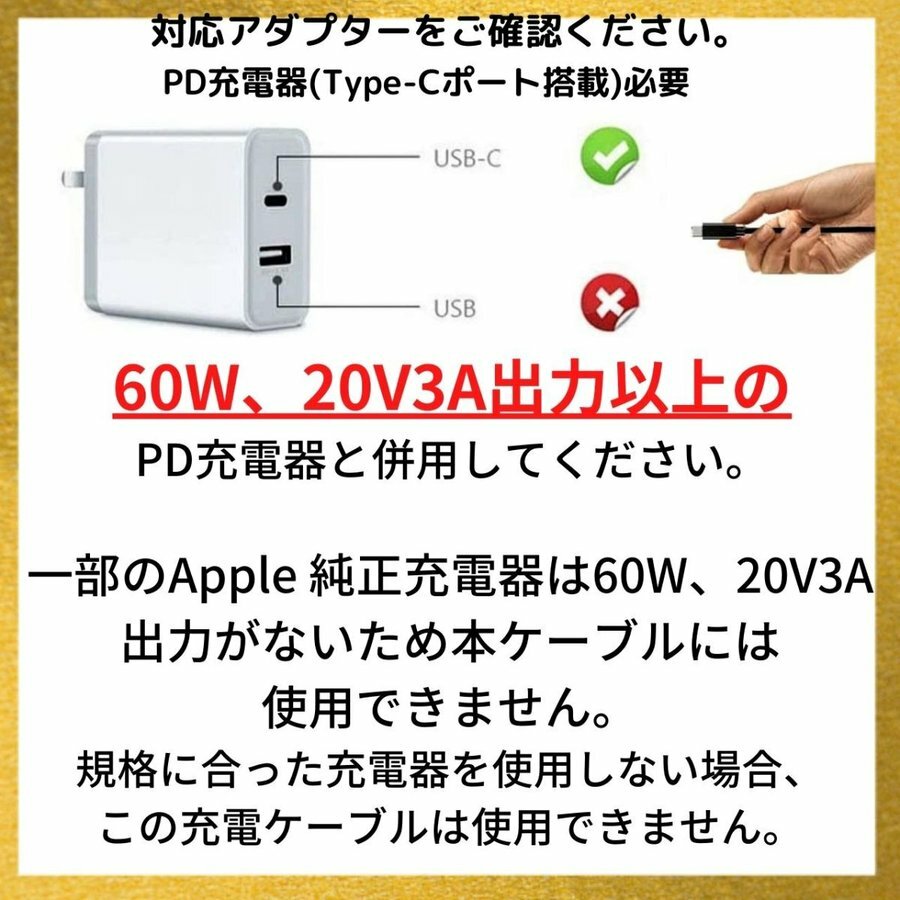 無料 送料無料 急速充電対応 MacBook USB-C 変換 ケーブル MagSafe2 PD 